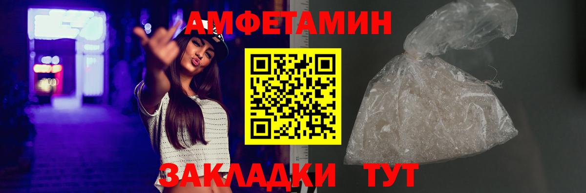 Амфетамин Premium Дивногорск