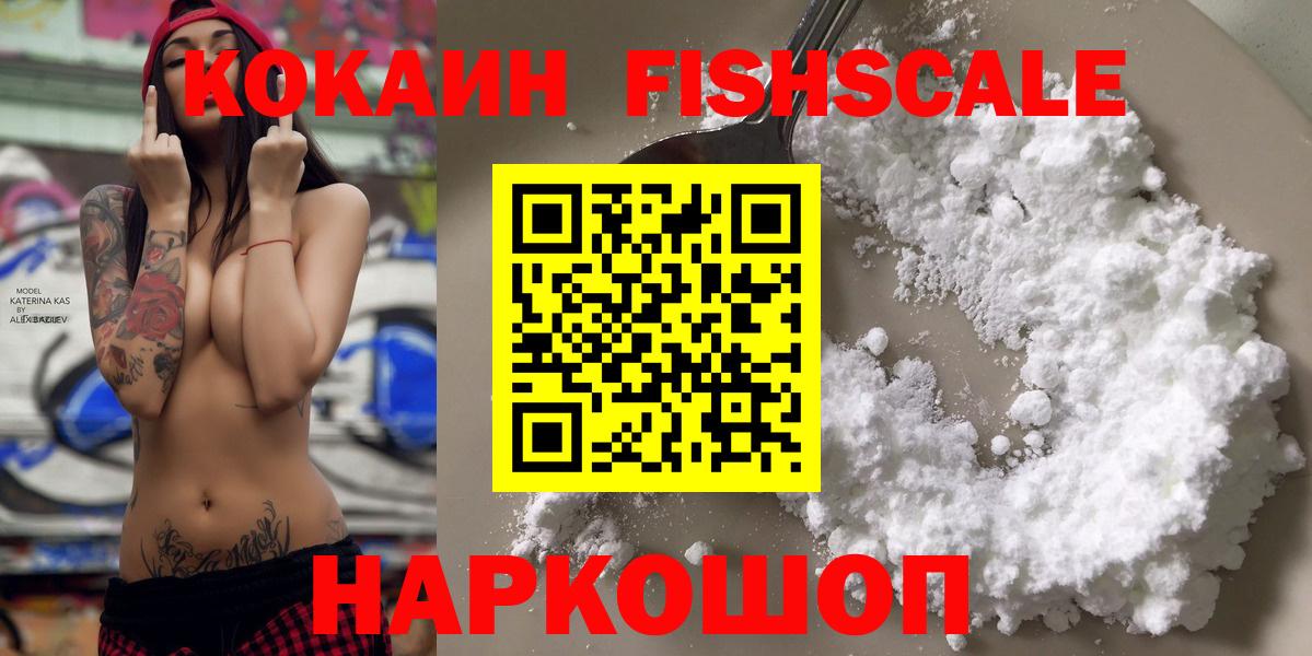 Cocaine Боливия  КОКАИН 99%  Вход с VPN  Дивногорск 