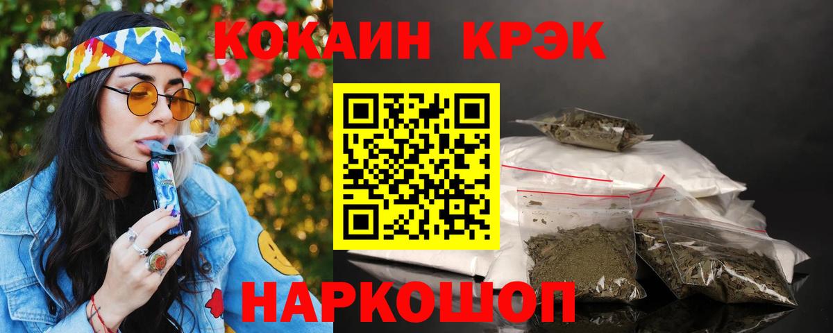 КОКАИН FishScale Дивногорск