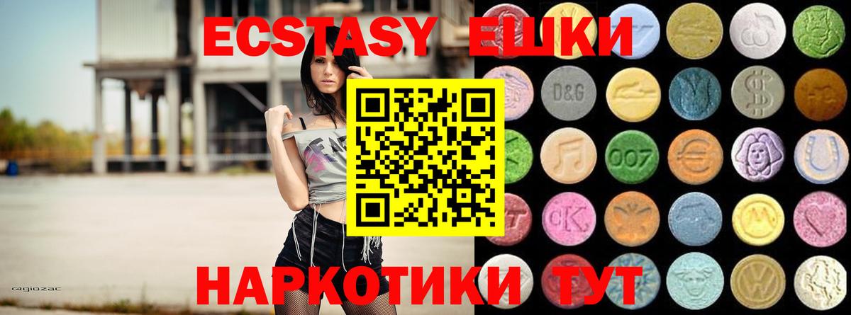 Ecstasy 250 мг Дивногорск