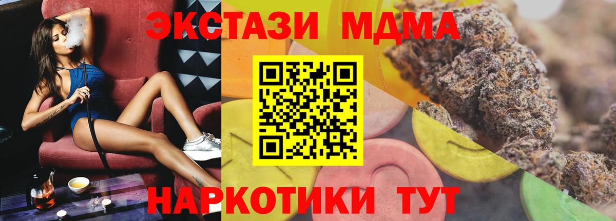Ecstasy бентли  ЭКСТАЗИ 280 MDMA  Ecstasy  Вход с VPN  KRAKEN сайт  Дивногорск 