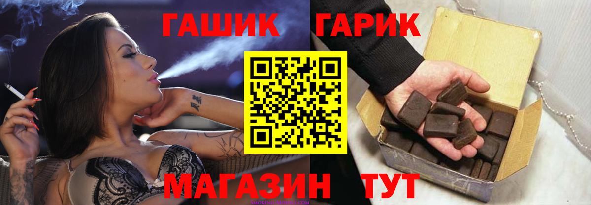 ГАШИШ хэш  Вход с VPN  ГАШ гашик  Дивногорск 