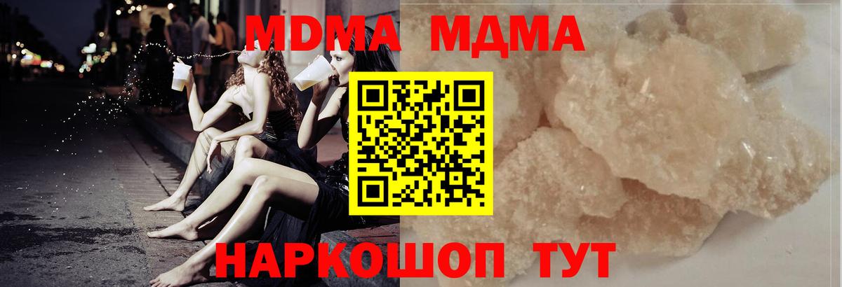 МДМА Molly Дивногорск