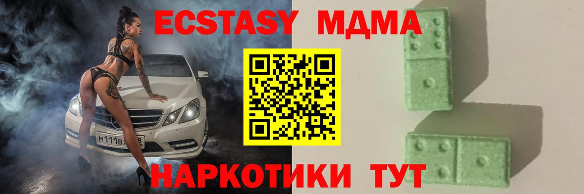 Дивногорск  МДМА VHQ  Вход с VPN  MDMA кристаллы 