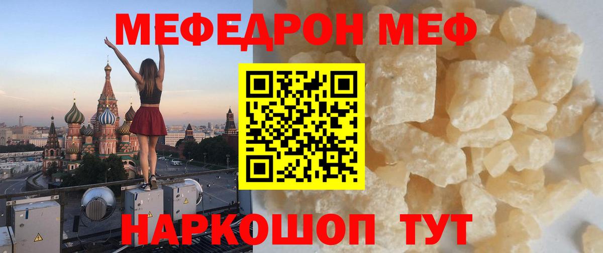 Меф mephedrone  Меф мяу мяу  Дивногорск  Меф  Вход с VPN 