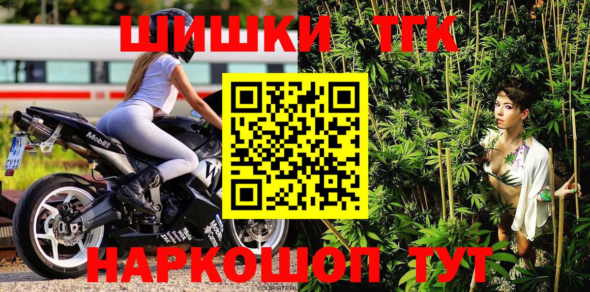Дивногорск  Бошки Шишки конопля  Вход с VPN  Бошки Шишки планчик  Марихуана конопля 